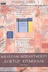 Δόκτωρ Κριμινάλε - Malcolm Bradbury, Τίνα Θέου