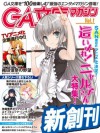 GA文庫マガジン Vol.1 (Japanese Edition) - GA文庫編集部