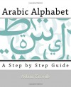 Arabic Alphabet (Arabic Edition) - Adam Yacoub