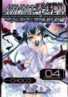 イグナクロス零号駅(4)　シビュラージュの原罪／前編 (電撃コミックスEX) (Japanese Edition) - choco