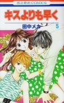 キスよりも早く5 [Kisu Yorimo Hayaku 5] (Faster than a Kiss #5) - Meca Tanaka