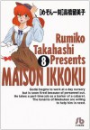 めぞん一刻8 (Maison Ikkoku, #8) - Rumiko Takahashi