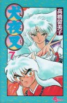 犬夜叉 7 - Rumiko Takahashi