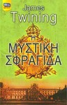 Η Μυστική Σφραγίδα - James Twining, Σαμάνθα Κωνσταντέα