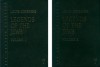 The Legends of the Jews (2-volume set) - Louis Ginzberg, Paul Radin, David M. Stern