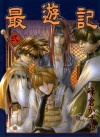 幻想魔伝最遊記 [saiyūki] 2 (Saiyuki, #2) - Kazuya Minekura