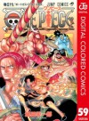 ONE PIECE カラー版 59 (ジャンプコミックスDIGITAL) (Japanese Edition) - Eiichiro Oda