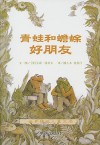 Frog & Toad All Year - Arnold Lobel