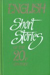 English Short Stories of the 20th century - E.M. Forster, G.K. Chesterton, W. Somerset Maugham, Graham Greene, H.G. Wells, Katherine Mansfield, Joseph Conrad, Aldous Huxley, John Collier, John Galsworthy, H.E. Bates, A.E. Coppard, Agatha Christie