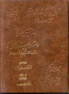 داستان بیژن و منیژه از شاهنامه - Abolqasem Ferdowsi, اسماعیل نیکبخت, منوچهر آدمیت