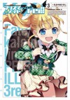 Fate/kaleid liner プリズマ☆イリヤ ドライ!!(3) (角川コミックス・エース) (Japanese Edition) - Fate/stay night（TYPE-MOON）, ひろやま ひろし, Type-Moon