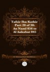 Tafsir Ibn Kathir Part 20 of 30: An Naml 056 to Al Ankabut 045 - Muhammad Saed Abdul-Rahman