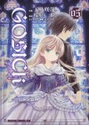 GOSICK_ゴシック_(5) (ドラゴンコミックスエイジ) (Japanese Edition) - 天乃 咲哉, 桜庭 一樹, 武田 日向