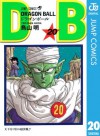 DRAGON BALL モノクロ版 20 (ジャンプコミックスDIGITAL) (Japanese Edition) - Akira Toriyama