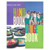 Junior Girl Scout Handbook and Badge Book (2 Book Set) - Girl Scouts of the U.S.A.