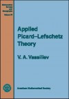 Applied Picard-Lefschetz Theory - Timothy G. Feeman, V.A. Vasil'ev