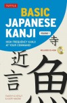 Basic Japanese Kanji Volume 1: High-Frequency Kanji at your Command! (CD-ROM and Printable Flash Cards Included) - Timothy G. Stout, Kaori Hakone