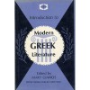 The Cat's Eye (Introduction to Modern Greek Literature) - Stratis Myrivilis, Στράτης Μυριβήλης