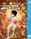 リングにかけろ1 10 (ジャンプコミックスDIGITAL) (Japanese Edition) - Masami Kurumada