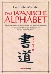 Das japanische Alphabet: alle Schriftzeichen in der Hiragana- und Katakanaversion - Gabriele Mandel, Brigitte Lindecke