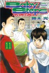 ベイビーステップ 11 [Baby Steps 11] - Kachiki Hikaru