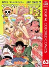 ONE PIECE カラー版 63 (ジャンプコミックスDIGITAL) (Japanese Edition) - Eiichiro Oda