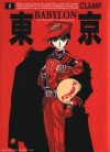 Tokyo Babylon, Volume 1 - CLAMP