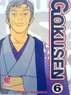 Gokusen 6 - Kozueko Morimoto