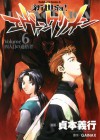 新世紀エヴァンゲリオン 6 - Yoshiyuki Sadamoto, Gainax