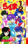 Ranma 1/2, Volume 25 - Rumiko Takahashi