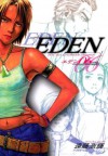 ＥＤＥＮ（６） (Japanese Edition) - 遠藤浩輝