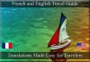 French Book: The Traveler's Ultimate Guide To Speaking and Translating French and English. (Foreign Language Help) - European Language Phrase Dictionaries and Guides, S. Smith, S.Smith