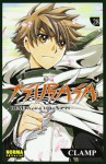 Tsubasa RESERVoir CHRoNiCLE, Volume 28 (Tsubasa Reservoir Chronicle, #28) - CLAMP