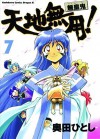 No Need For Tenchi!, Volume 7 - Hitoshi Okuda