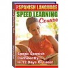 The Spanish Language Speed Learning Course - Who Else Wants to Speak, Write, and Understand Spanish Using Outrageously Easy and Creative Techniques in Just 12 Days or Less? - WDB, Manuel Ortiz Braschi