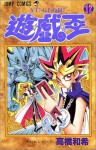 YU-GI-OH Vol. 17 (Yugiou) (in Japanese) - Kazuki Takahashi