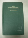 Bedside Diagnostic Examination - Elmer L. DeGowin, Richard L. DeGowin