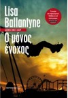 Ο μόνος ένοχος - Lisa Ballantyne, Γιώργος-Ίκαρος Μπαμπασάκης