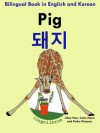 Bilingual Book in English and Korean: Pig (Learn Korean Series) - Colin Han, Pedro Páramo, Jihee Han