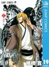 ぬらりひょんの孫 19 (ジャンプコミックスDIGITAL) (Japanese Edition) - 椎橋 寛