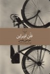 سومین پلیس - Flann O'Brien, پیمان خاکسار