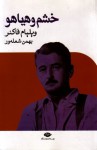خشم و هیاهو - William Faulkner, بهمن شعله‌ور