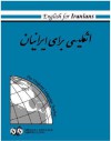 English for Iranians [With 1] - Herbert Paper, Mohammad Ali Jazayery