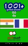 1001+ Basic Phrases Hindi - French (Hindi Edition) - Gilad Soffer