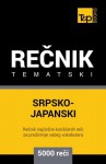 Srpsko-Japanski tematski recnik - 5000 korisnih reci (Serbian Edition) - Andrey Taranov