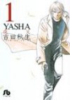 YASHA (1) - 吉田秋生, Akimi Yoshida