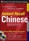 Instant Recall Chinese, 6 Hour Mp3 Audio Program - Michael Gruneberg