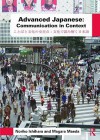 Advanced Japanese: Communication in Context - Noriko Ishihara, Magara Maeda