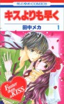 キスよりも早く1 [Kisu Yorimo Hayaku 1] - Meca Tanaka