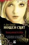 Заклинателка (Нощен свят, #3) - L.J. Smith